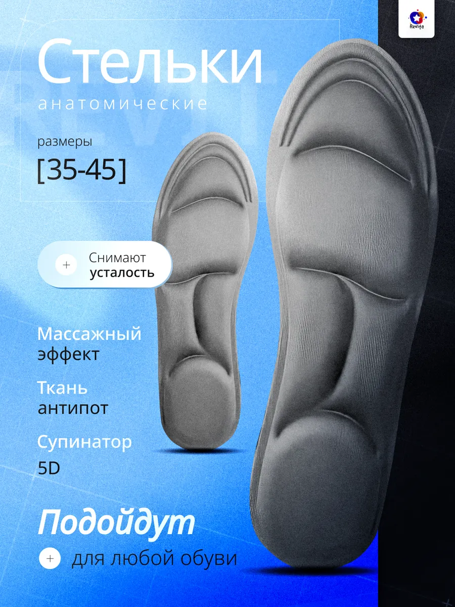 Стельки летние в кроссовки мягкие и дышащие