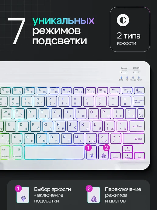Беспроводная клавиатура Bluetooth с RGB подсветкой, белый, фото 3