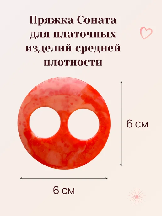madam Пряжкина Зажим-пряжка для платка, шарфа и одежды, оранжевый, фото 3