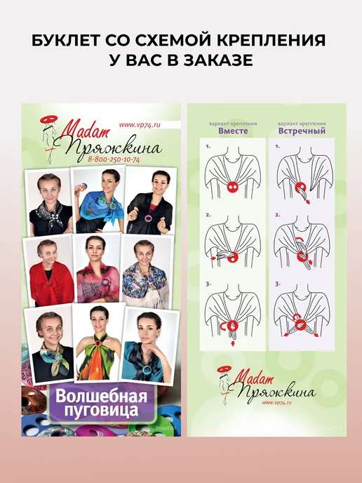 madam Пряжкина Зажим-пряжка для платка, шарфа и одежды, оранжевый, фото 4