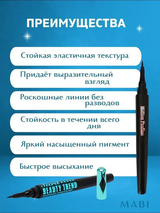 KATARIOSS Подводка для глаз водостойкая жидкая, фломастер 2 шт, 2 шт, фото 2