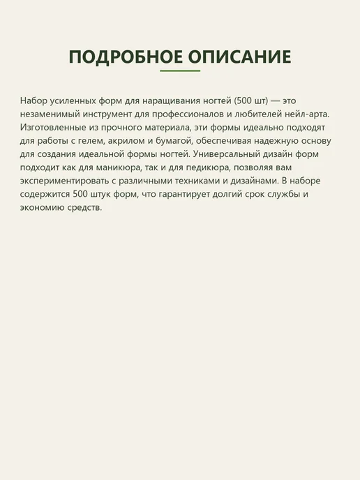 Формы для наращивания ногтей усиленные, рулон 500 шт, 500 шт, фото 7