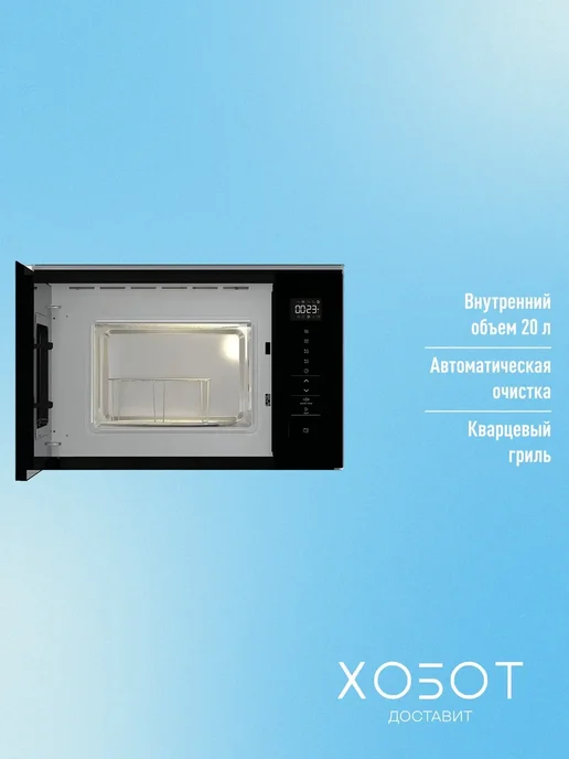 Gorenje Встраиваемая микроволновая печь BM201SG3BG, черный, фото 2