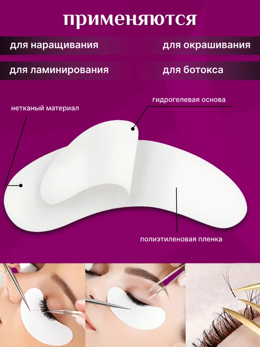 dear she Патчи для наращивания и ламинирования ресниц 50 пар, 100, фото 2