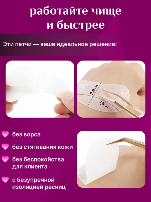 dear she Патчи для наращивания и ламинирования ресниц 50 пар, 100, фото 3
