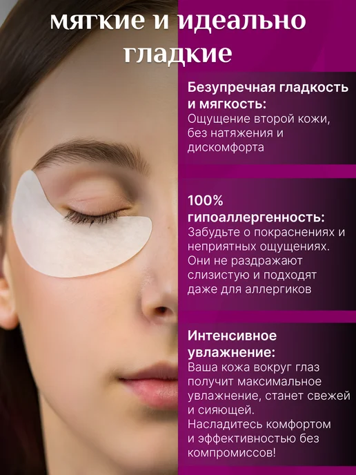 dear she Патчи для наращивания и ламинирования ресниц 50 пар, 100, фото 4