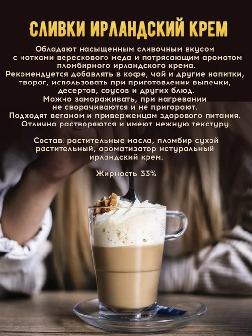 Brown coffee Сухие сливки Ирландский крем, коричневый, фото 2