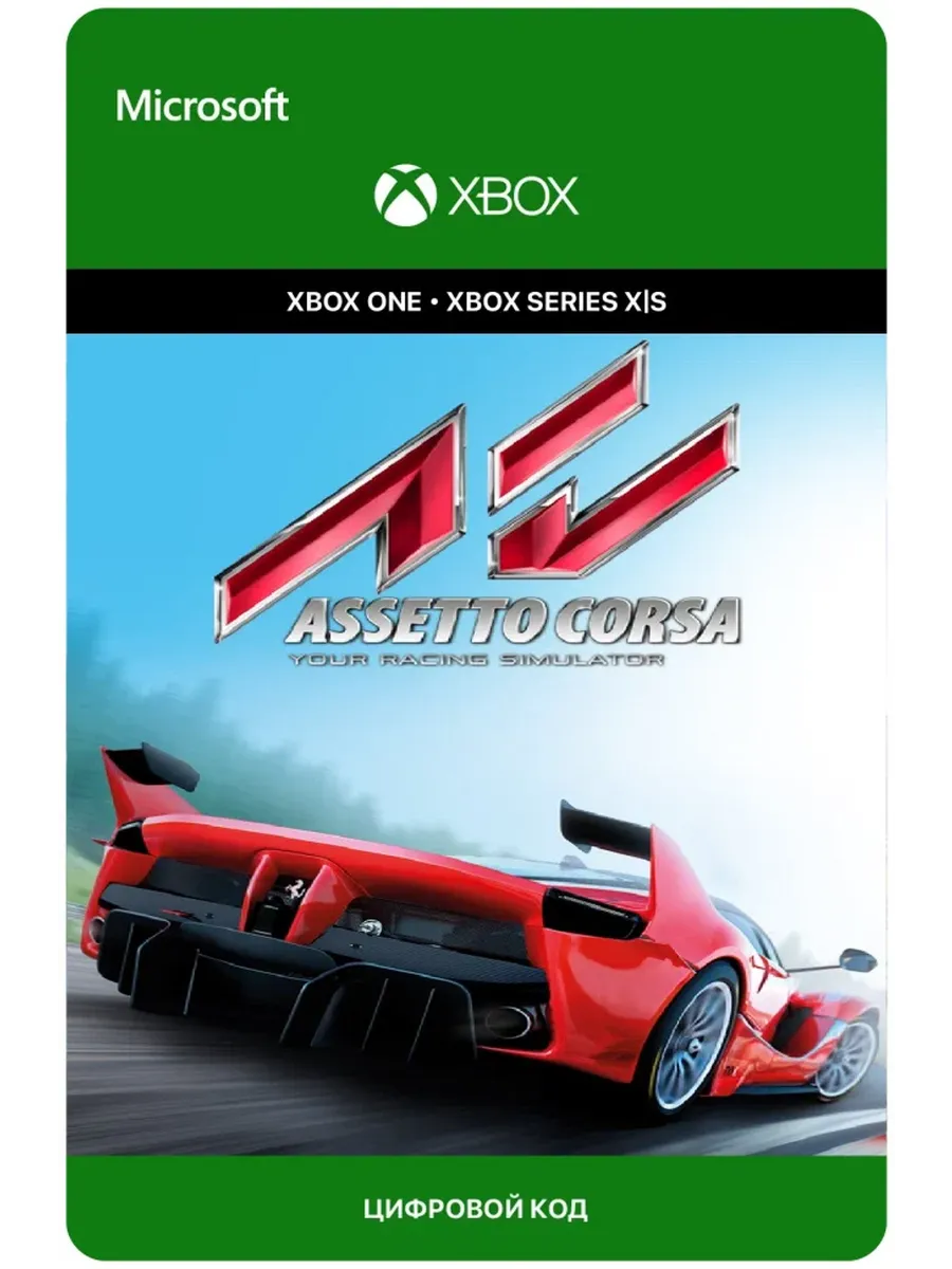 Игра Assetto Corsa, Код Ключ для Xbox One/Series X|S