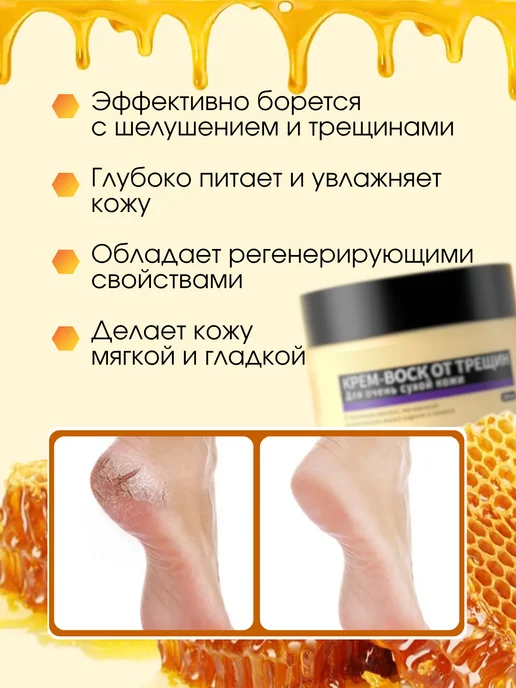 SADDA.S Крем для ног и рук от трещин и сухости, желтый, фото 2