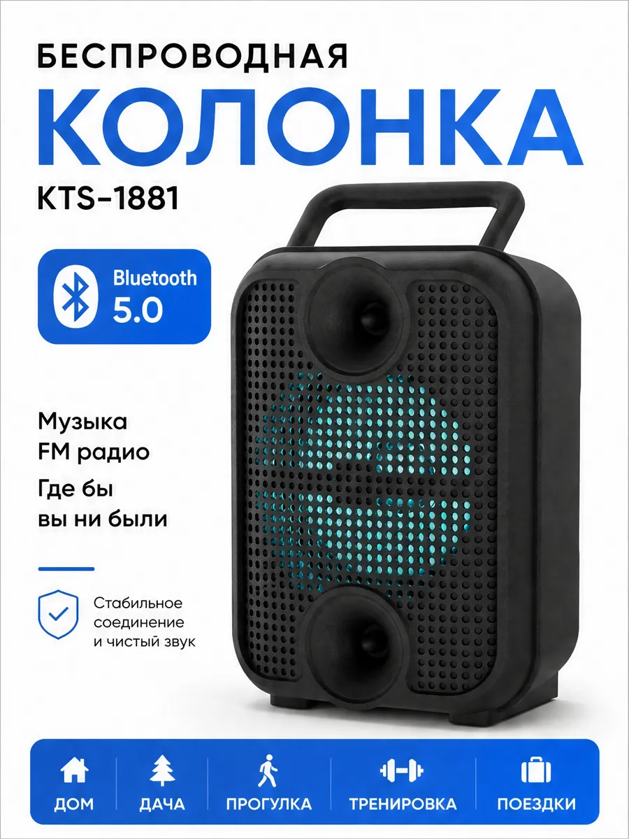 Колонка беспроводная Bluetooth музыкальная портативная