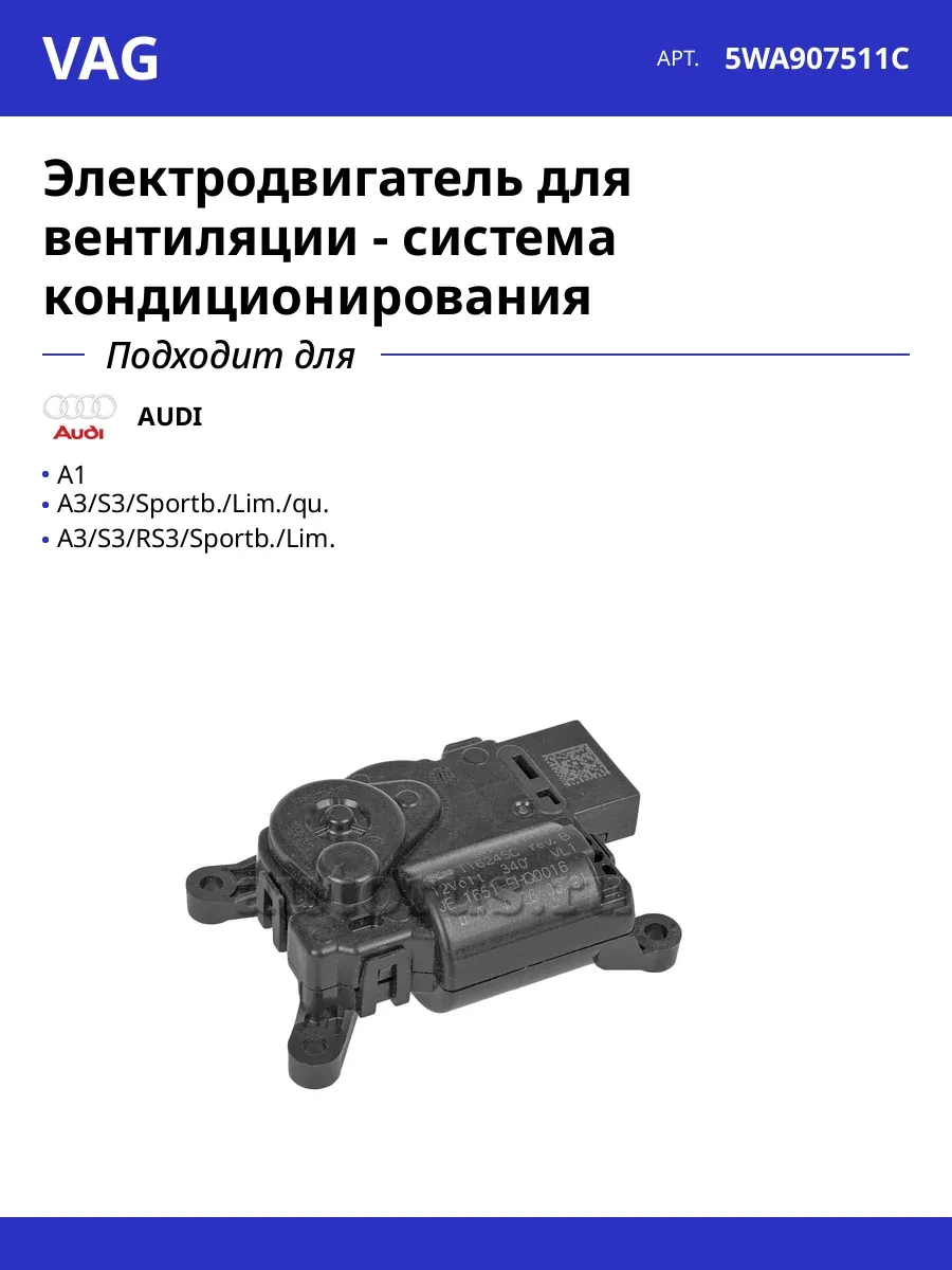 Электродвигатель для вентиляции - система кондиционирования