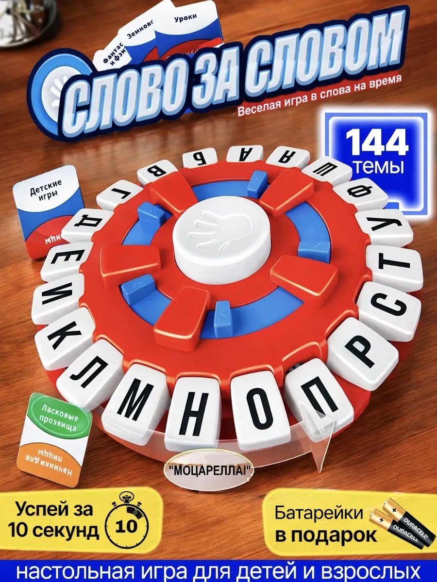Настольная игра Слово за Словом для всей семьи TAPPLE
