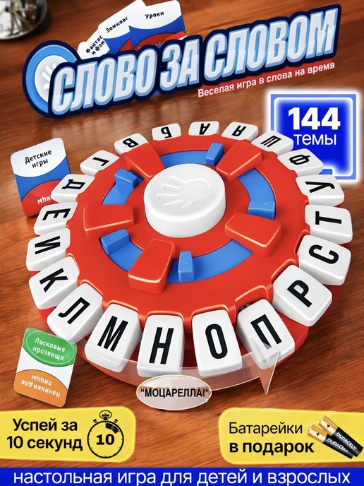 Sunny trade Настольная игра Слово за Словом для всей семьи TAPPLE, вариант