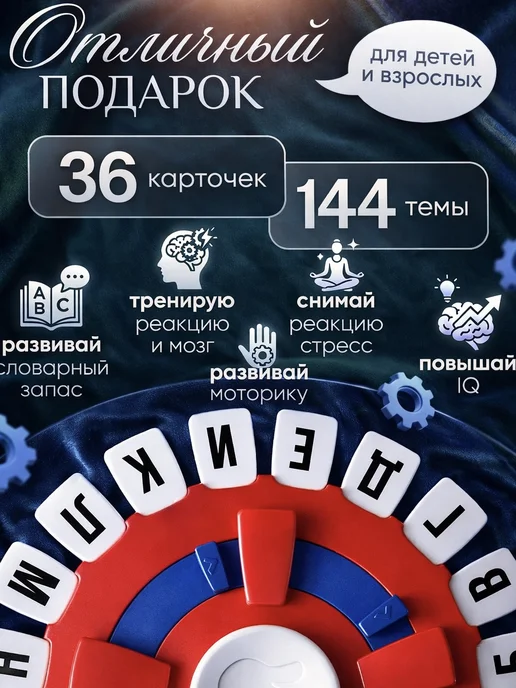 Sunny trade Настольная игра Слово за Словом для всей семьи TAPPLE, вариант, фото 4