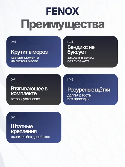 FENOX Стартер для MERCEDES-BENZ C-CLASS (W203) C-CLASS (W204), вариант, фото 2