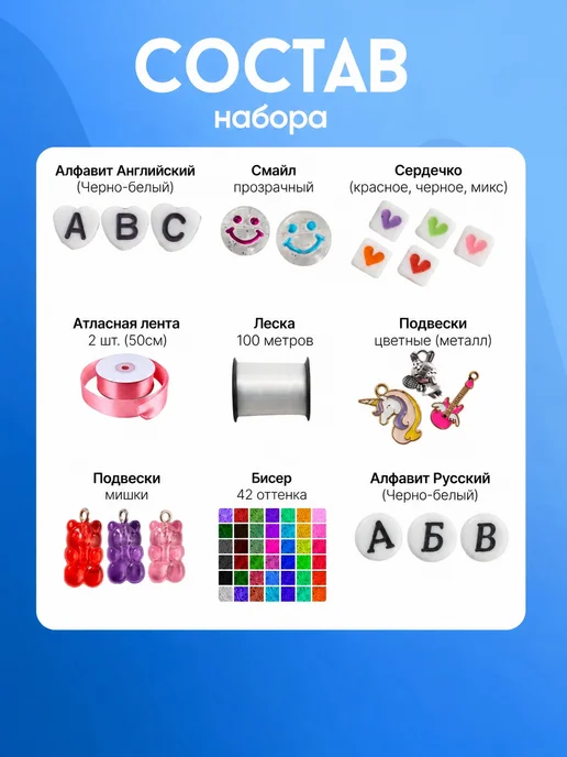 Набор бисера для рукоделия и творчества, вариант, фото 2