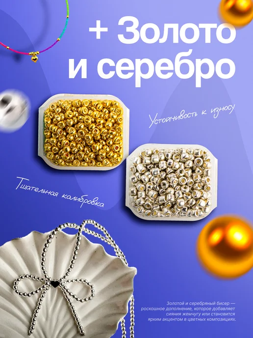 Набор бисера для рукоделия и творчества, вариант, фото 4