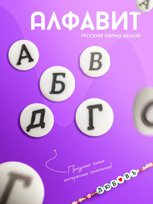 Набор бисера для рукоделия и творчества, вариант, фото 7
