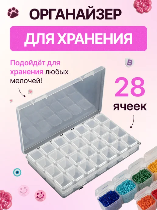 Набор бисера для рукоделия и творчества, вариант, фото 2