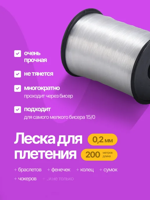 Набор бисера для рукоделия и творчества, вариант, фото 4