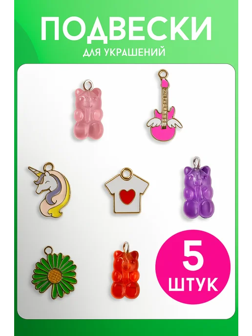 Набор бисера для рукоделия и творчества, вариант, фото 5