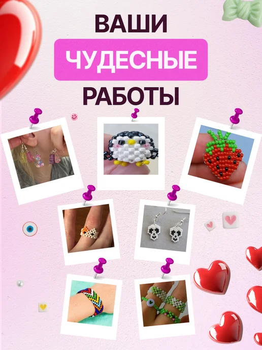 Набор бисера для рукоделия и творчества, вариант, фото 6