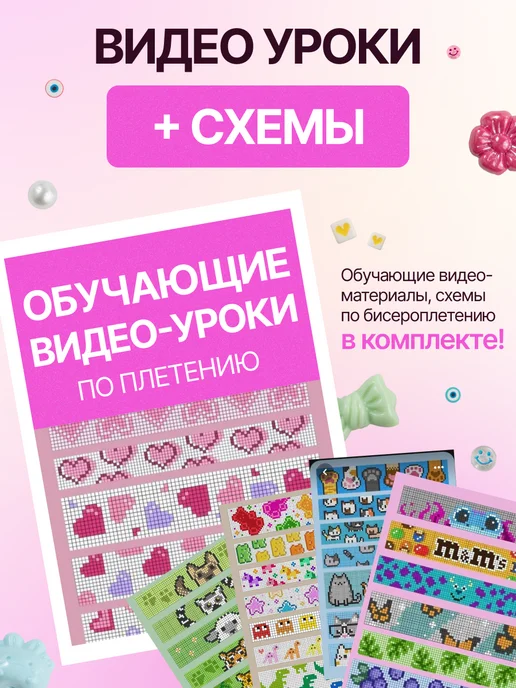 Набор бисера для рукоделия и творчества, вариант, фото 8