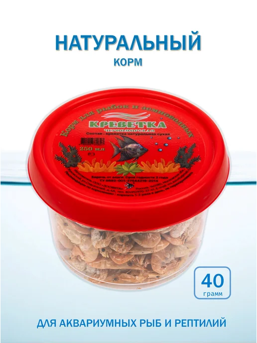 Зоовита Корм сухой для рептилий креветка сушеная 40 г, 40 г