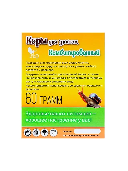 Эльф Корм для улиток комбинированный 60 грамм, вариант, фото 2