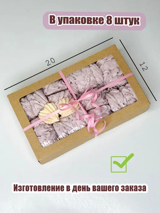 Зефирная радость Зефир без сахара ПП Клубника, черный, фото 3