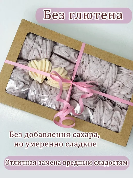 Зефирная радость Зефир без сахара ПП Клубника, черный, фото 4