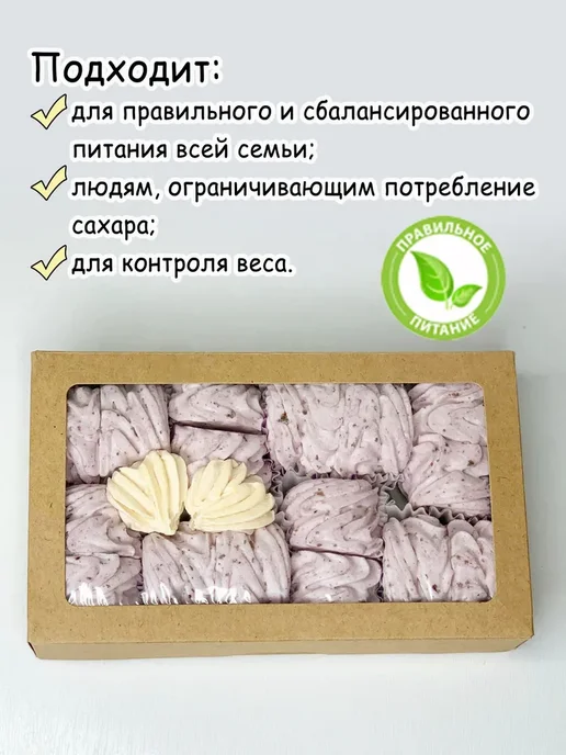 Зефирная радость Зефир без сахара ПП Клубника, черный, фото 7