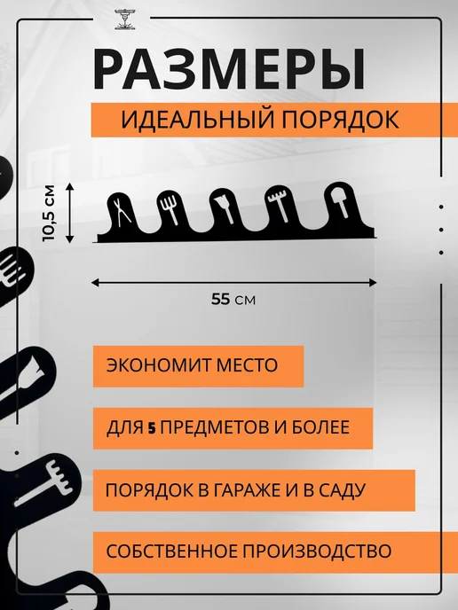 LaserCutDesign Держатель для хранения садовых инструментов и инвентаря, черный, фото 2