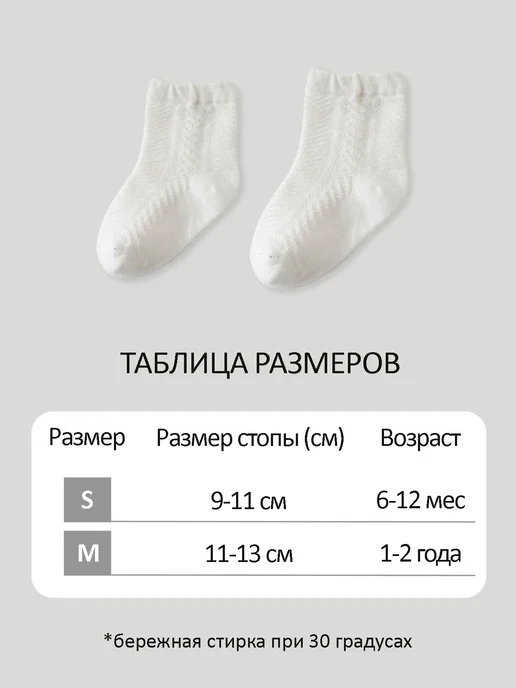 Vlatti Носки детские тонкие для малышей, белый, фото 2
