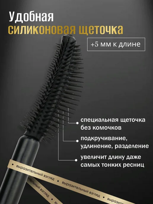 MILLIONE PAULINE Тушь для ресниц черная объем и удлинение водостойкая, черный, фото 2