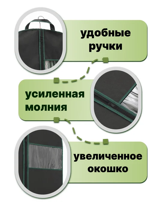 AlMa Хоум Чехол для одежды и курток короткий 60х80, 60x80, фото 3