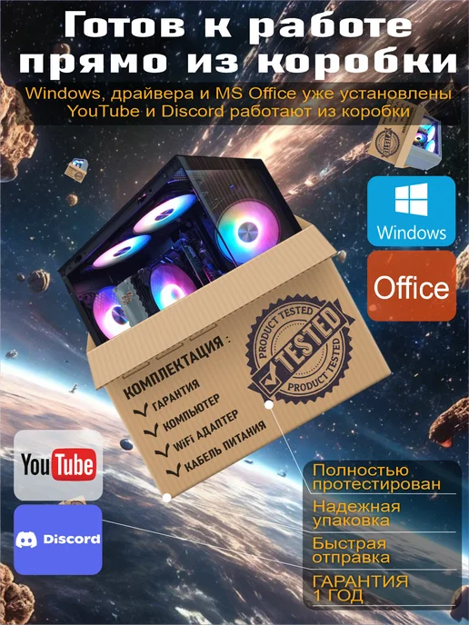 Игровой БЕЛЫЙ ПК i5 16GB RAM GTX 1060 6GB 628GB WIFI, 32 ГБ, 756 ГБ, фото 4