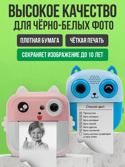 SOLETO Термобумага для детского фотоаппарата, белый, фото 2