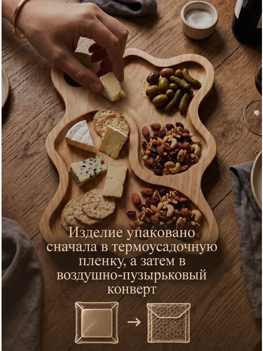Я шеф Менажница деревянная для сервировки на 2 секции 22,5х17,5см, вариант, фото 4