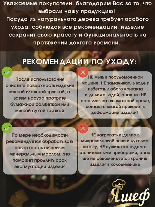 Я шеф Менажница деревянная для сервировки на 2 секции 22,5х17,5см, вариант, фото 7