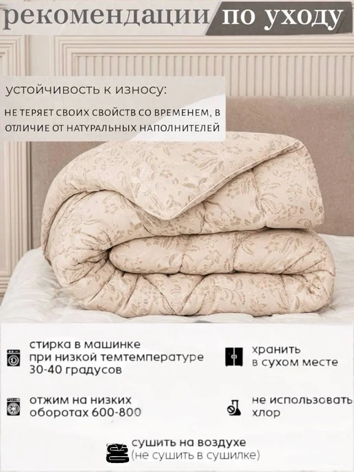 ЭН-ТЕКС Одеяло двуспальное зимнее 172х205 Лен, 172x205, фото 4