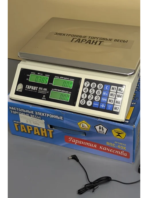 Весы Гарант ВПС-40К торговые настольные, вариант, фото 3