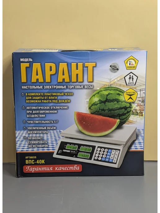 Весы Гарант ВПС-40К торговые настольные, вариант, фото 4