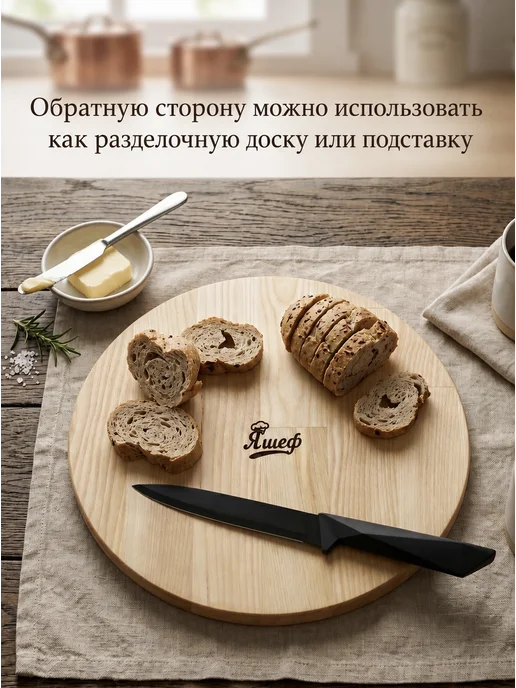 Я шеф Менажница тарелка из дерева круглая на 5 секций 25 см, вариант, фото 5
