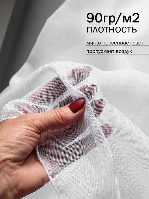Tullelist тюль лен с утяжелителем 500х260, вариант, фото 4