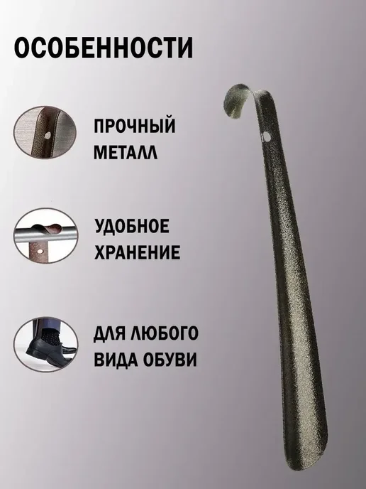 S.D.S Ложка - рожок для обуви металл 45 см, желтый, в упаковке 335 г, фото 2