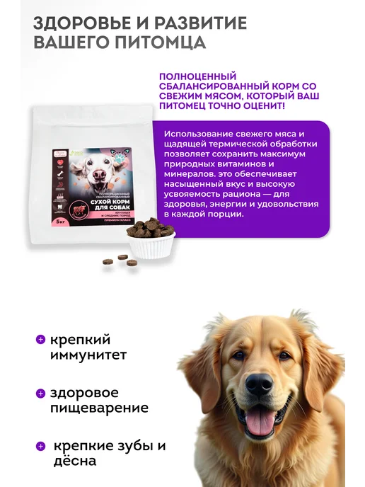 Сухой корм " 4 лапы 2 уха " Класс для собак, 5,08 кг, фото 2
