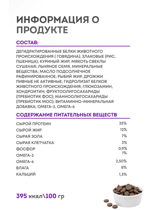 Сухой корм " 4 лапы 2 уха " Класс для собак, 5,08 кг, фото 3