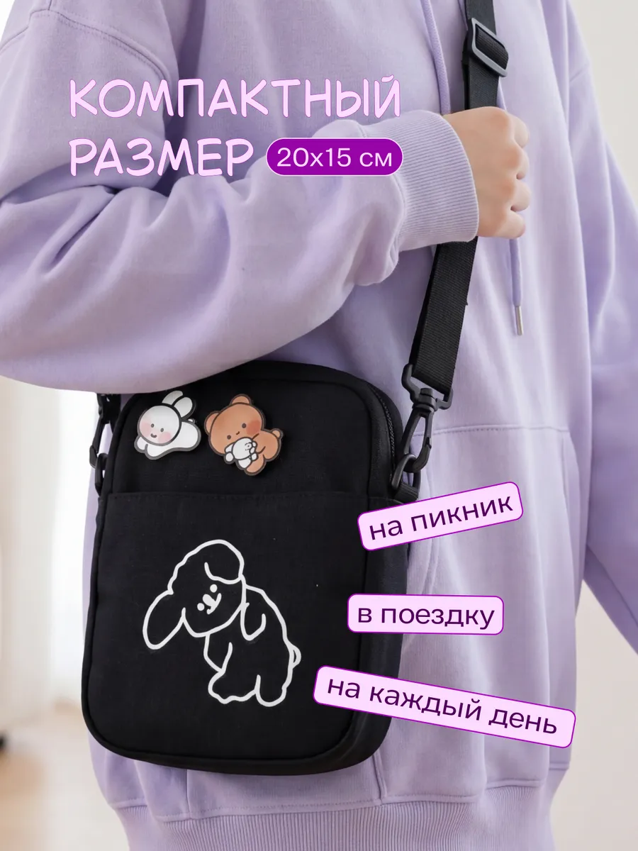 Сумка через плечо подростковая маленькая кросс-боди барсетка