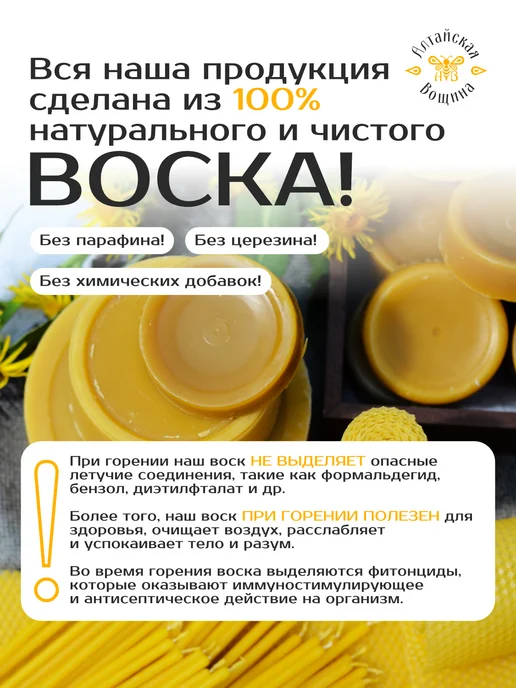Алтайская Вощина Воск пчелиный натуральный для свечей 10 шайб по 100 грамм, желтый, фото 8